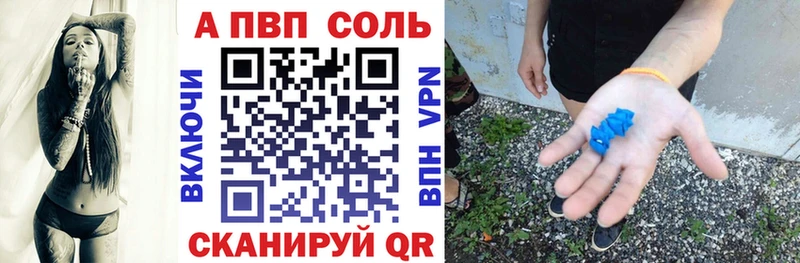 Купить где  Переславль-Залесский  Альфа ПВП Соль 