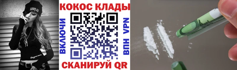 Купить закладки Переславль-Залесский Cocaine Columbia