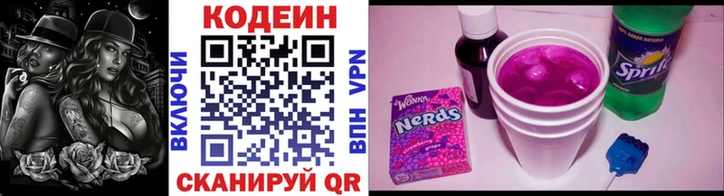 Купить где  Переславль-Залесский  Codein напиток Lean (лин) 