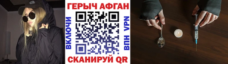 Купить  Переславль-Залесский  ГЕРОИН VHQ 