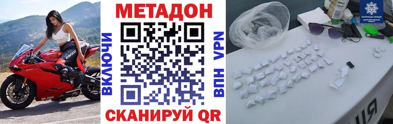 МЕТАДОН methadone  Купить где  Переславль-Залесский 